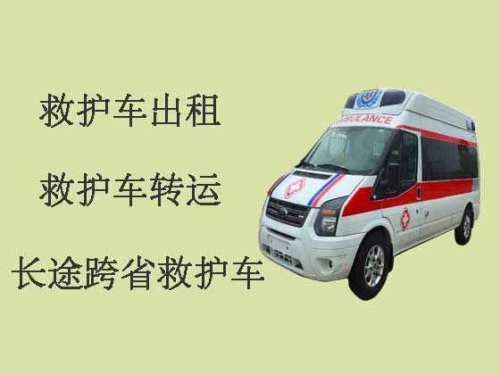 长沙救护车租赁-长途跨省救护车